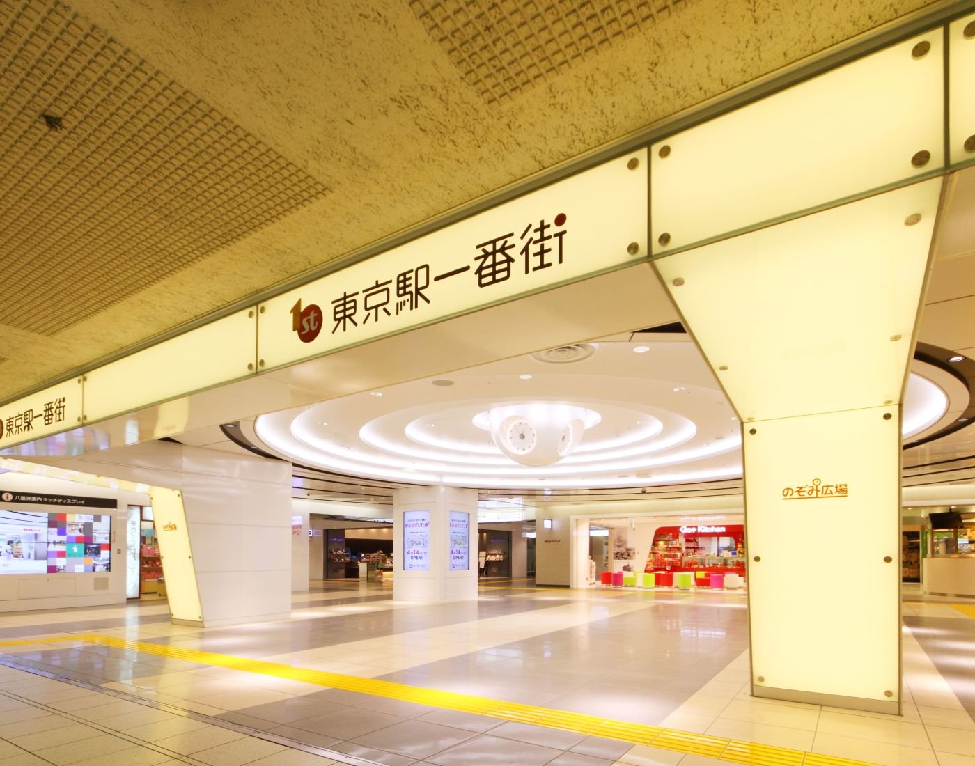 🛍️ 퍼스트 애비뉴 도쿄역 (도쿄역 이치반가이) 이미지 1